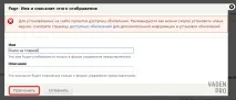 Структура уявлень (views) та налаштування їх полів у Drupal 7, Vaden Pro уявлень