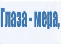 тема