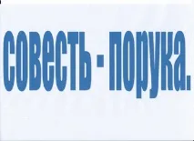 добро