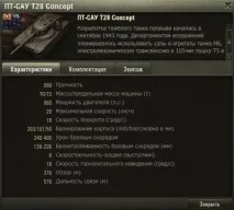 T28 HTC Concept