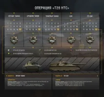 T28 HTC ПТ-САУ