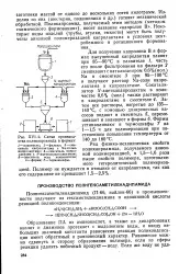 Термошафа - Велика Енциклопедія Нафти та Газа, стаття, сторінка 3 газа