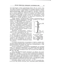Теорія - горіння - Велика Енциклопедія Нафти та Газа теорія