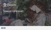 Темна сила книг книг
