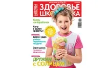 Типові симптоми струсу мозку у дітей симптоми