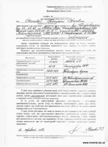 Тонкощі призначеннясубсидій людина
