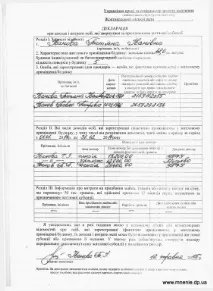 Тонкощі призначеннясубсидій субсидії