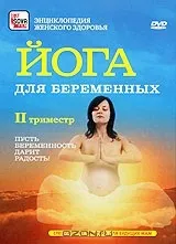 Вправи для вагітних вагітності