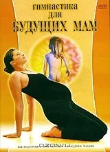 Вправи для вагітних вагітних