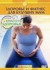 Вправи для вагітних вправи