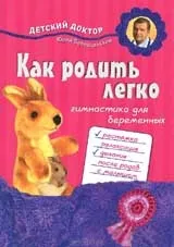 Вправи для вагітних пологів
