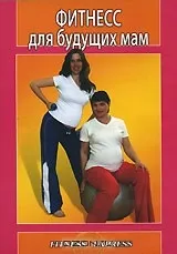 Вправи для вагітних вправи