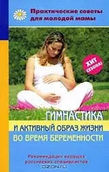 Вправи для вагітних вправи