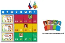 Куточок чергового в дитячому садку - Іграшки для дитячих садків дитячому