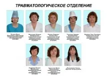 Травматологічне відділення - Вологодська обласна клінічна лікарня травматологічне