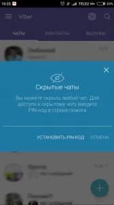 вібер