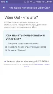 вібер