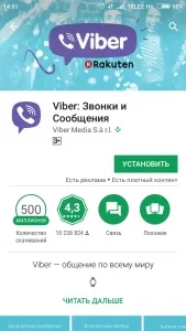 viber