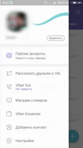 вайбер
