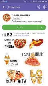 користуватися