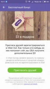 вайбер