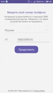 viber