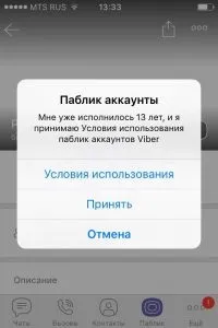 viber