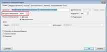 Встановлення факту в MS Project Pro-Pm-Way встановлення