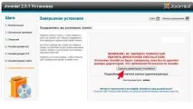 Установка joomla, joomla установка локально установка
