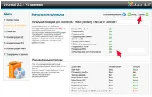 Установка joomla, joomla установка локально локально