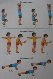 зарядку