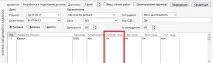 Встановлення факту в MS Project Pro-Pm-Way встановлення