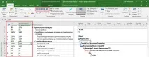 Встановлення факту в MS Project Pro-Pm-Way pro-pm-way