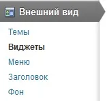 віджет