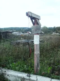 Велопрогулянки Стара Малинівка, Грем’ячка, Нова Малинівка (1 частина), Блог Вятские Поляны малинівка