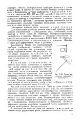 Повітряний заспокоювач - Велика Енциклопедія Нафти та Газа велика