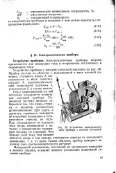 Повітряний заспокоювач - Велика Енциклопедія Нафти та Газа газа