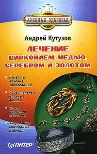 Усі книги Андрій Кутузов кутузов
