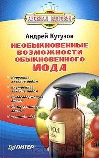 Усі книги Андрій Кутузов книгу