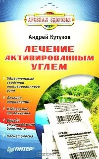 Усі книги Андрій Кутузов андрій