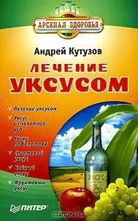 Усі книги Андрій Кутузов книги
