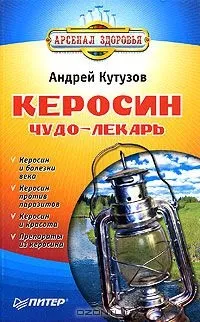 Усі книги Андрій Кутузов андрій