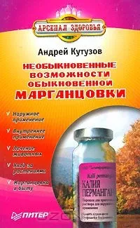 Усі книги Андрій Кутузов кутузов