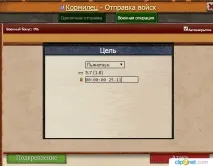 Військова операція Велика Шляхова Енциклопедія велика