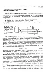 Заклад - трубопровід - Велика Енциклопедія Нафти та Газа, стаття, сторінка 1 заклад