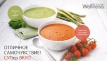 Wellness» здорове харчування від компанії Оріфлейм, КУЛІНАРІЯ - все PRO їжу! здорове