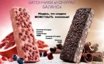 Wellness» здорове харчування від компанії Оріфлейм, КУЛІНАРІЯ - все PRO їжу! харчування