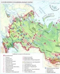 Закон на варті природи природи