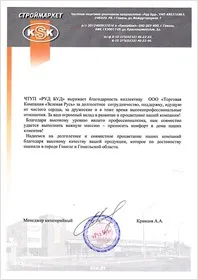 Зелена русь русь