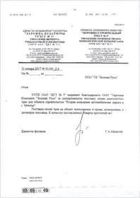 Зелена русь русь
